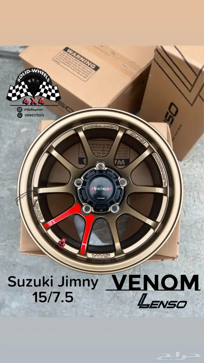 لينزو جنط LENSO 22