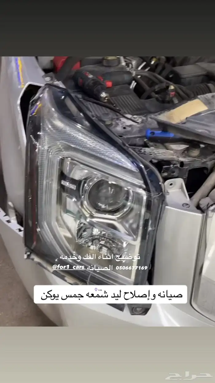 اصلاح ليد شمعه جمس GMC صيانه وإصلاح انوار السياره 2