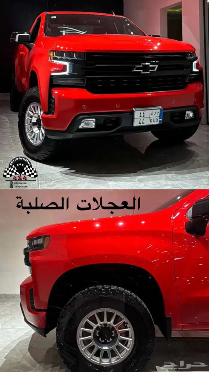 لينزو جنط LENSO 1