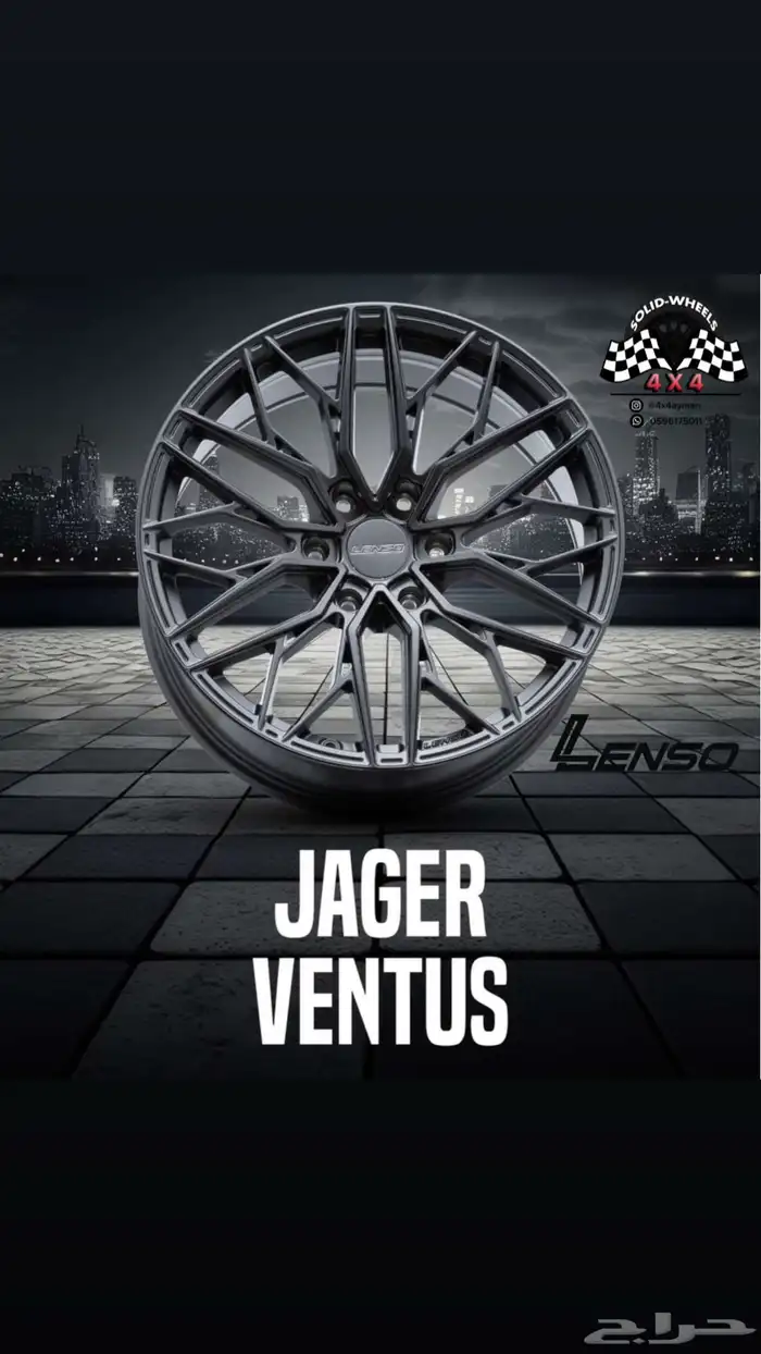 لينزو جنط LENSO 18