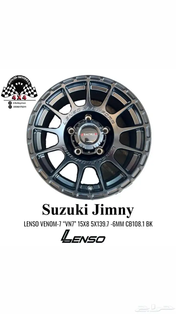 لينزو جنط LENSO 21