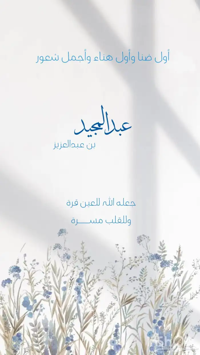 تصاميم دعوات الاكترونيه 1