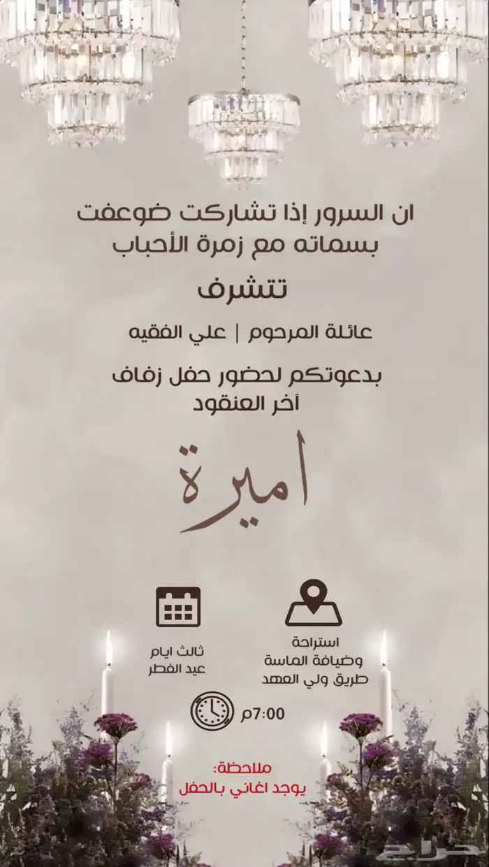 تصاميم دعوات الاكترونيه 4