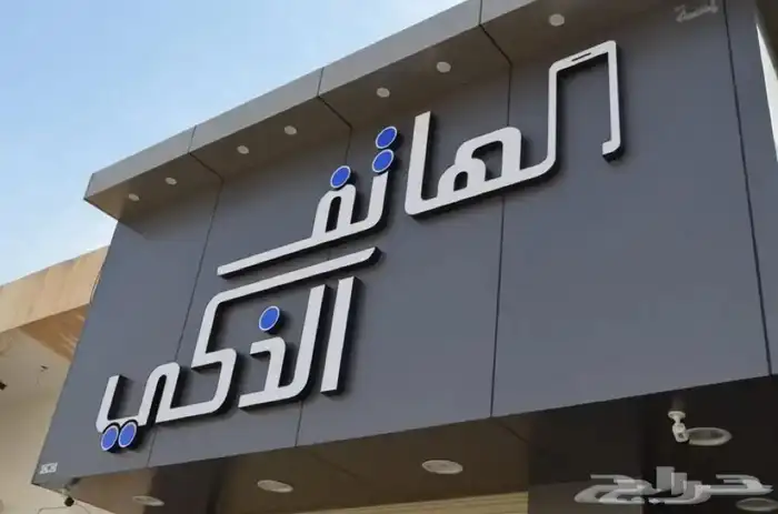 احرف بارزة لوحات سمنت بورد 1