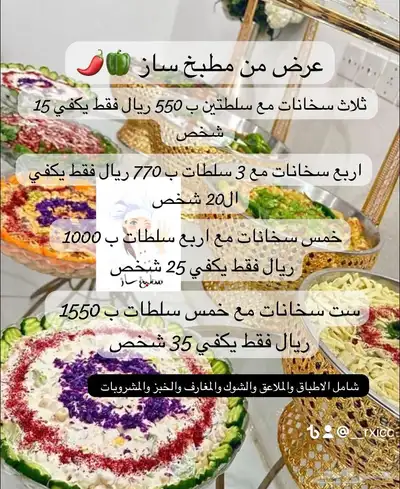 طبخات 5