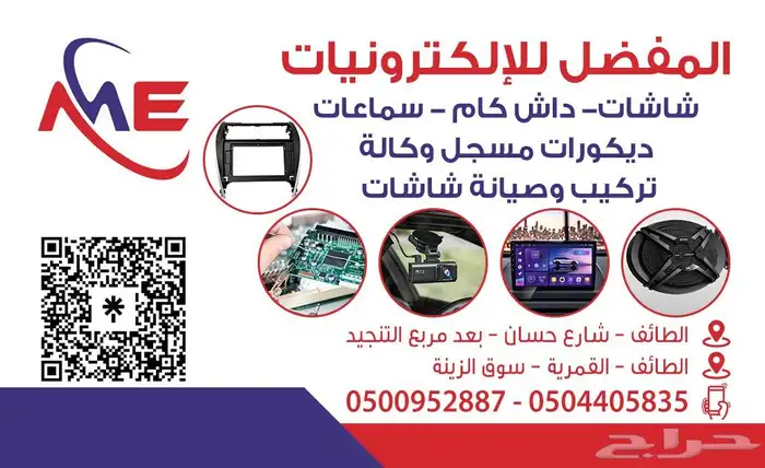 شاشة مازدا 6 2017 2