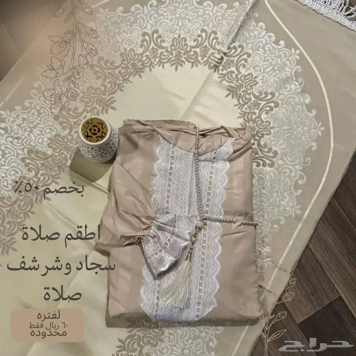 مستلزمات الصلاة 7