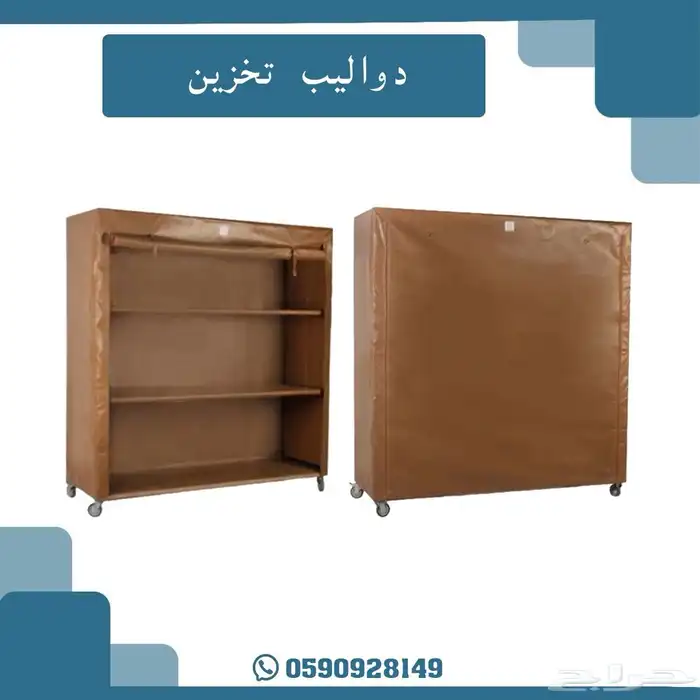 دواليب تخزين دواليب بر 5