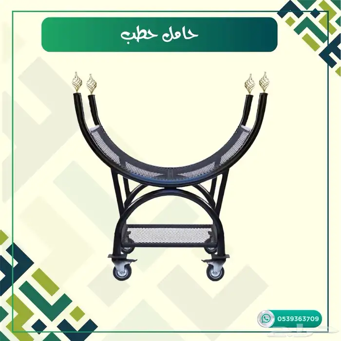حامل حطب مقاسات 1