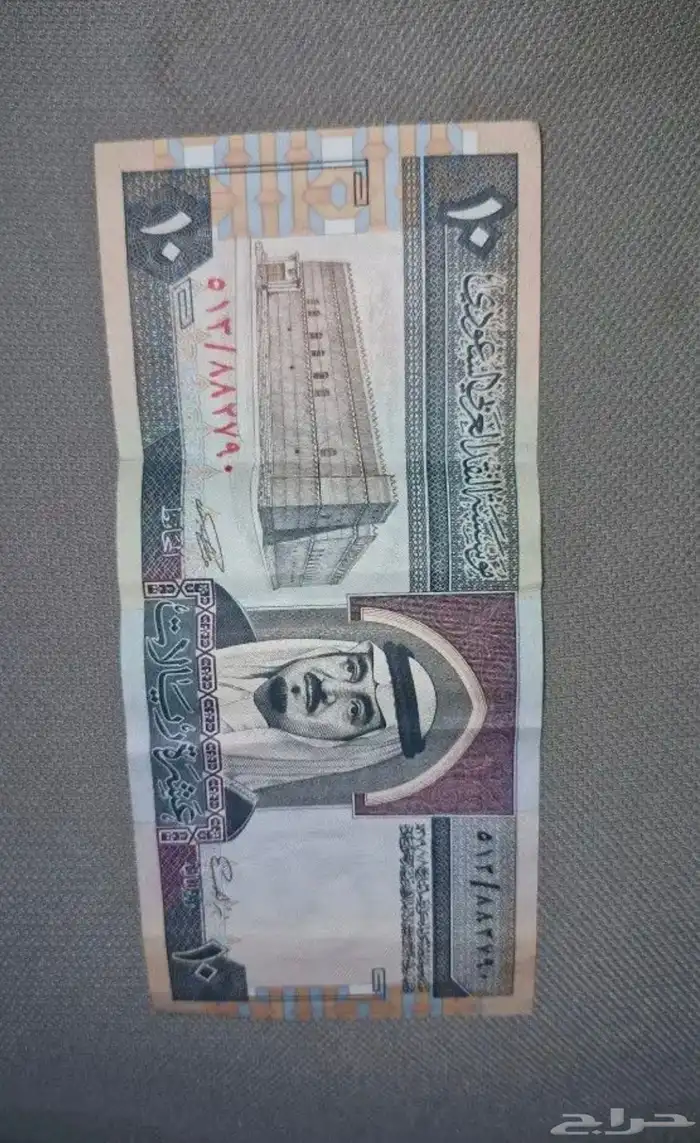 فلوس سعودية 1