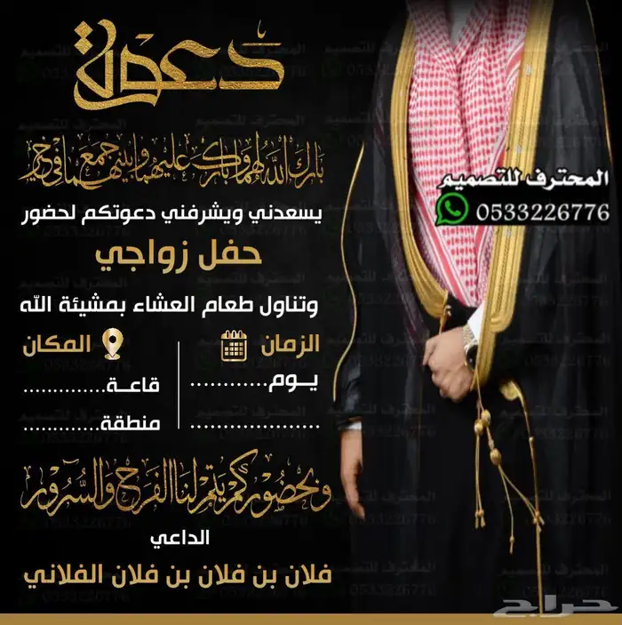 دعوة زواج الألكترونية مميزة بارخص سعر وتسليم فوري 2