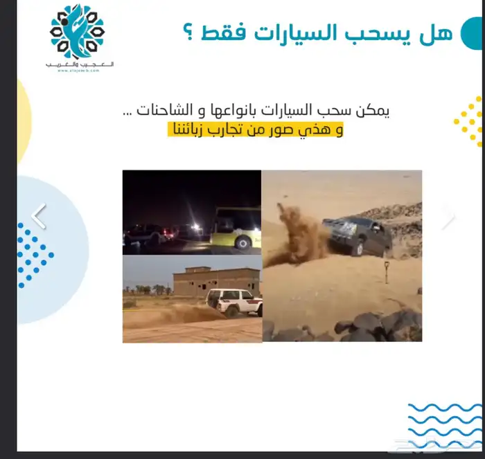 واير مطاطي 6 متر بقوة 18 طن 2