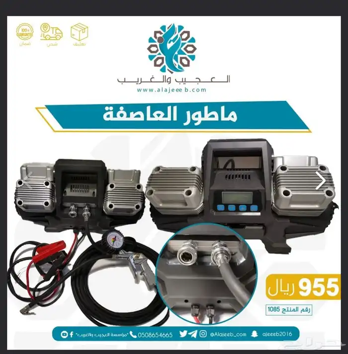 ماطور العاصفة 0