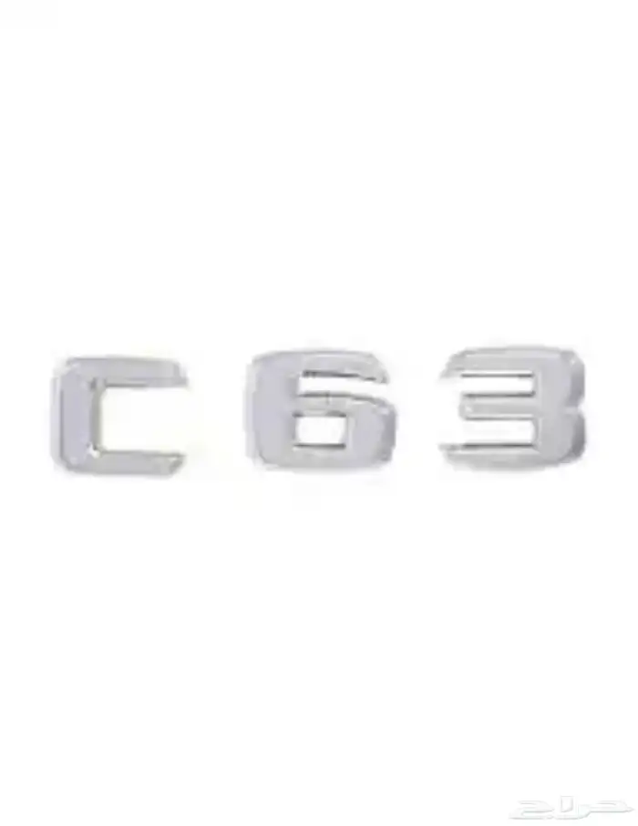 علامة مرسيدس c63 0