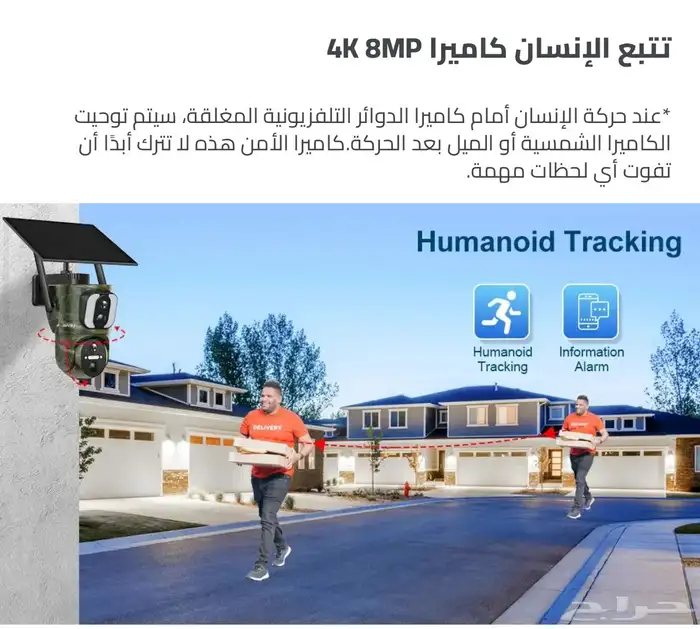 كامرا 4G بطاقه الشمسيه 6