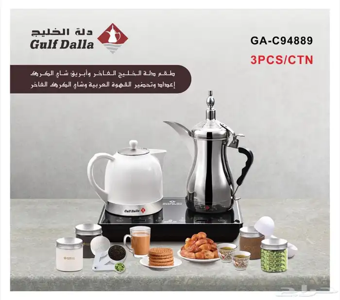 طقم دلة الخليج الفاخر الملحقات   4 علب   2 ملعقة 0