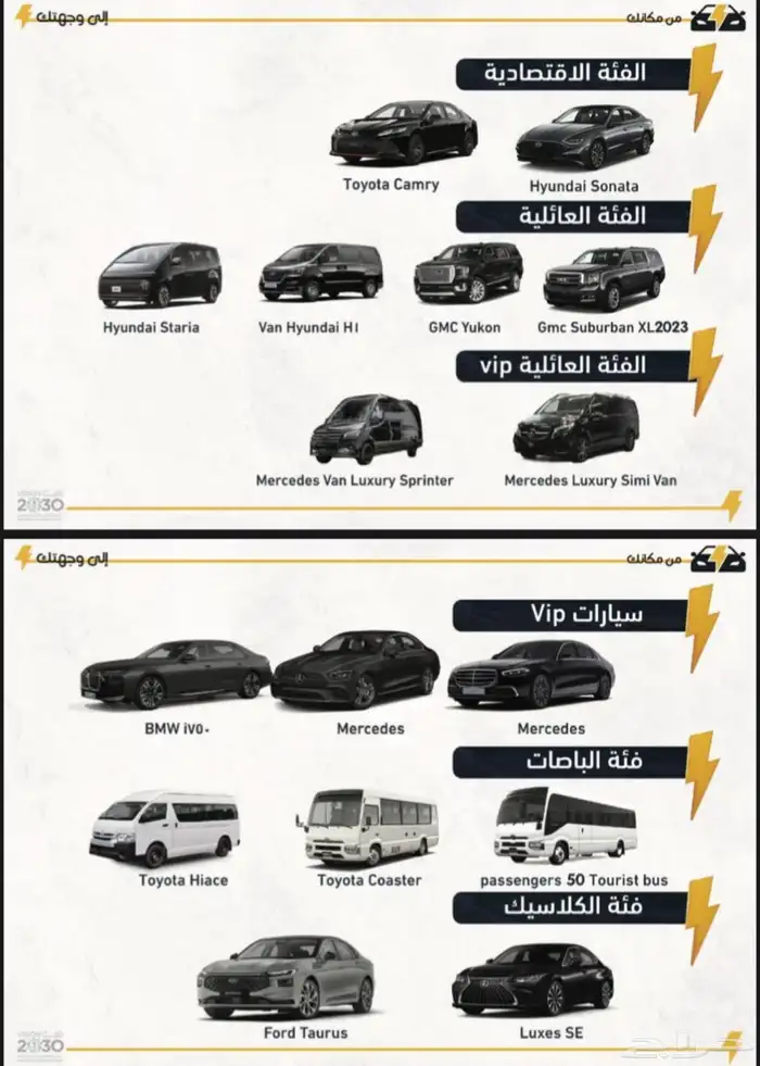 سياحة استقبال وتوديع taxi and tour operators 1