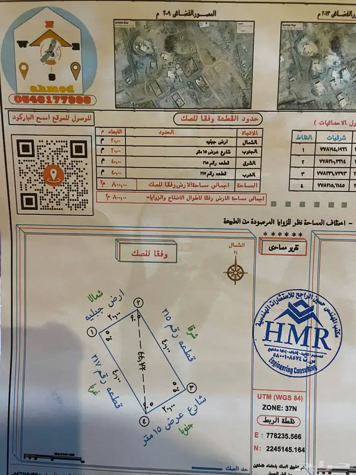 أرض للبيع العقيق مخطط شعبة بن زياد 3
