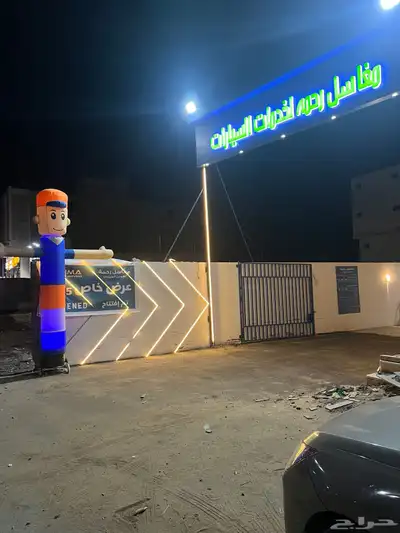 افتتاح محلات وتنظيم حفلات 4