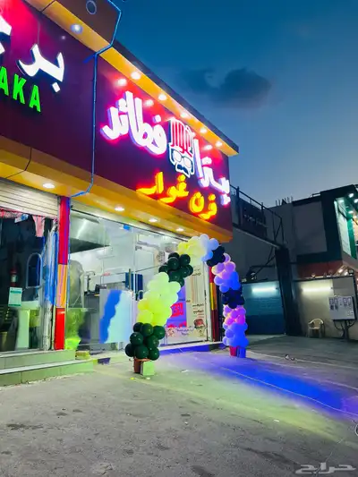 افتتاح محلات وتنظيم حفلات 0
