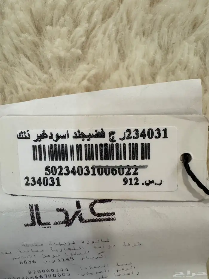 ساعه كاررديال 4