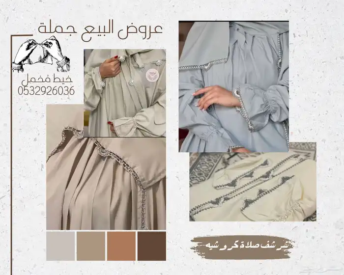 مستلزمات الصلاة 10