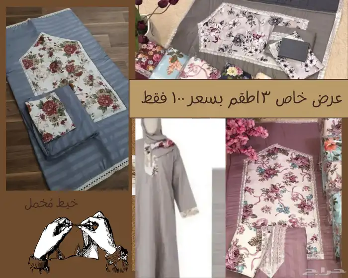 مستلزمات الصلاة 13