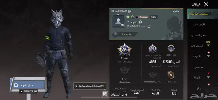 حساب ببجي لفل 59 66