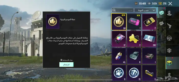 حساب ببجي لفل 59 60