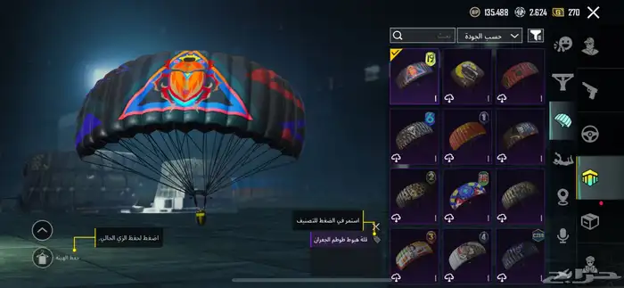 حساب ببجي لفل 59 52