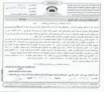 أبحث عن مسجديحتاج إمام ومؤذن ومعلم حلقات 9