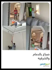 صباغ بالدمام والشرقيه ابوسحر 0