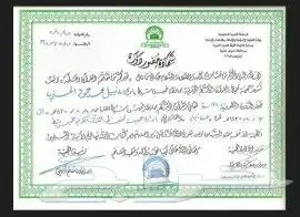 أبحث عن مسجديحتاج إمام ومؤذن ومعلم حلقات 19