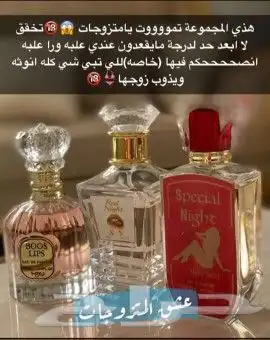 عطور  فرمونيه  هو ملاذ لعشاق الروائح الفاخرة  حيث يقدم مجموع 1