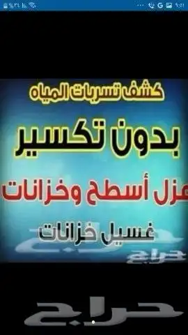 شركة كشف تسربات بالمدينة index