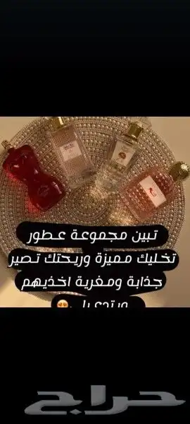 عطور  فرمونيه  هو ملاذ لعشاق الروائح الفاخرة  حيث يقدم مجموع 8
