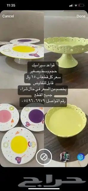 مواعين سيراميك جديدة 4