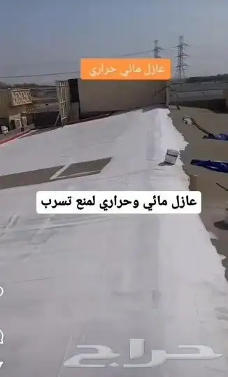 عوزال ضدتسرب المياه 0