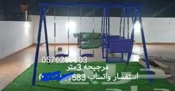 مرجيحه ذلك دواره صغير كبير وسط نطه انجيلا تفصيل جاهز كله في 4