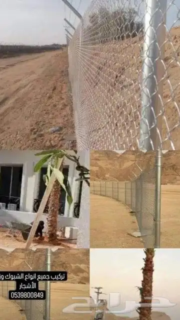 تركيب جميع انواع الشبوك وزراعة الأشجار 4