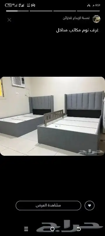 دولاب تفصيل حيسب طلب غورف نوم 5