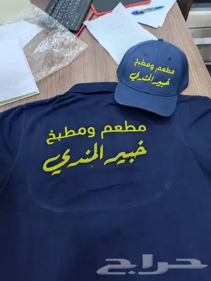 الزي الموحد 1