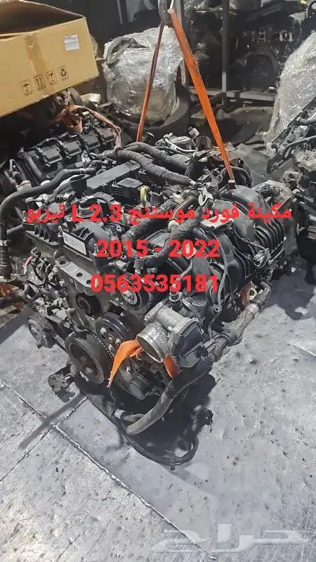 مكينة موستنج 4 سلندر تيربو 2
