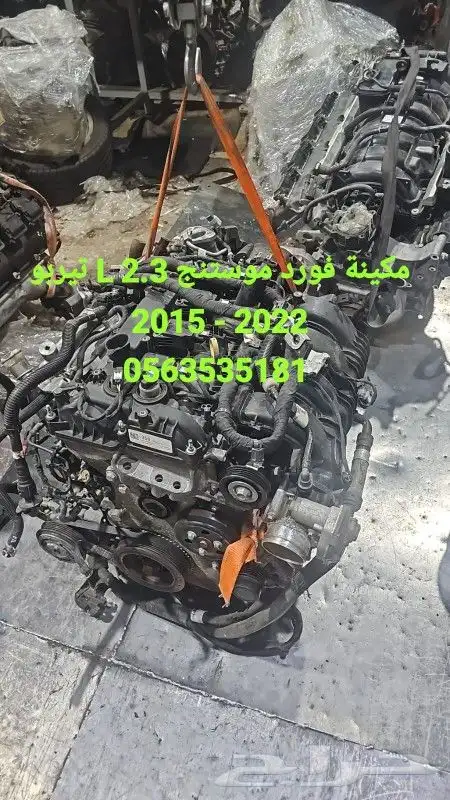 مكينة موستنج 4 سلندر تيربو 0