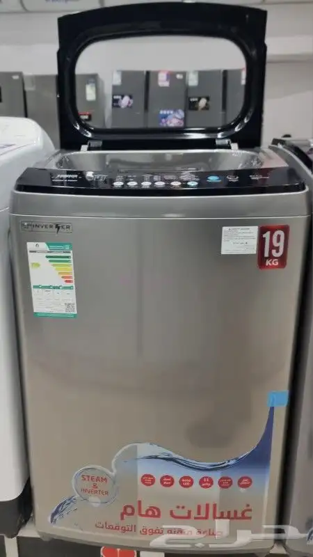 غسالة اوتوماتيك علوية 1