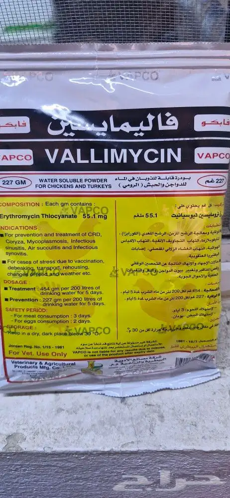 كروان وبادجي علف كيس بسعر. جملة الجملة فاليمايسين 0
