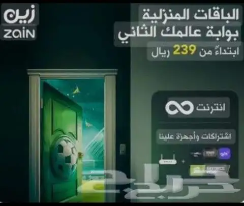 عرض خاص راوتر 5G زين كل شهر 199 ريال شامل الضريبه 8
