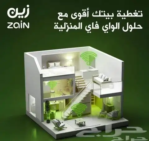 عرض خاص راوتر 5G زين كل شهر 199 ريال شامل الضريبه 7