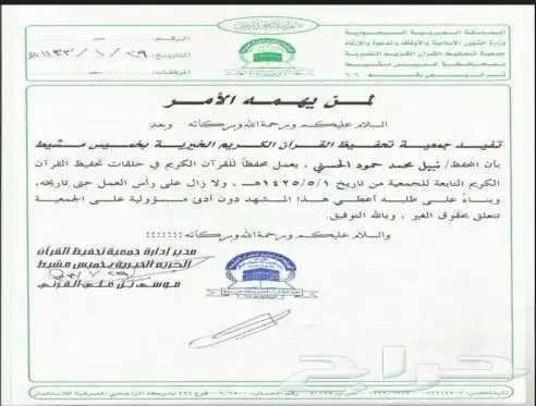 أبحث عن مسجديحتاج إمام ومؤذن ومعلم حلقات 6