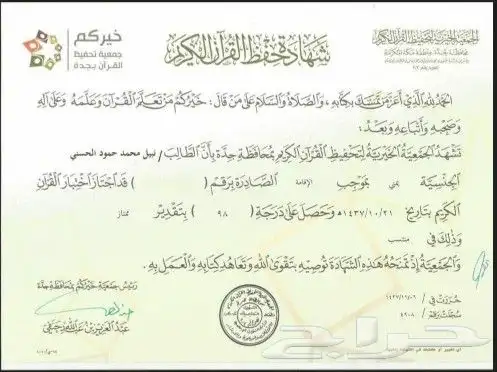 أبحث عن مسجديحتاج إمام ومؤذن ومعلم حلقات 0